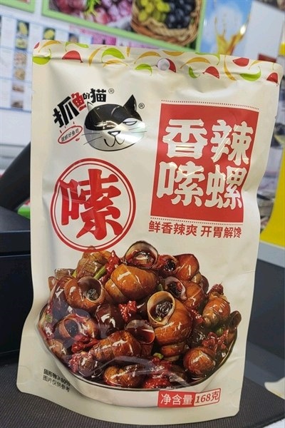 Ốc xào cây 168g