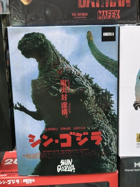 Mua bán (NEW) NECA SHIN GODZILLA ATOMIC FLASH BL