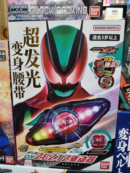Mua bán (NEW) DX ZEZTZ DRIVER