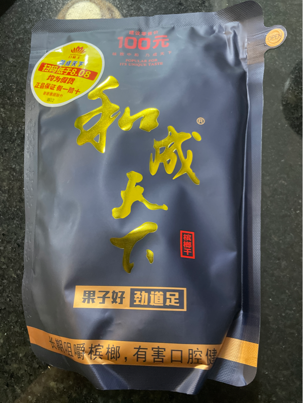 Kẹo cau tq 100 miếng 和成天下100
