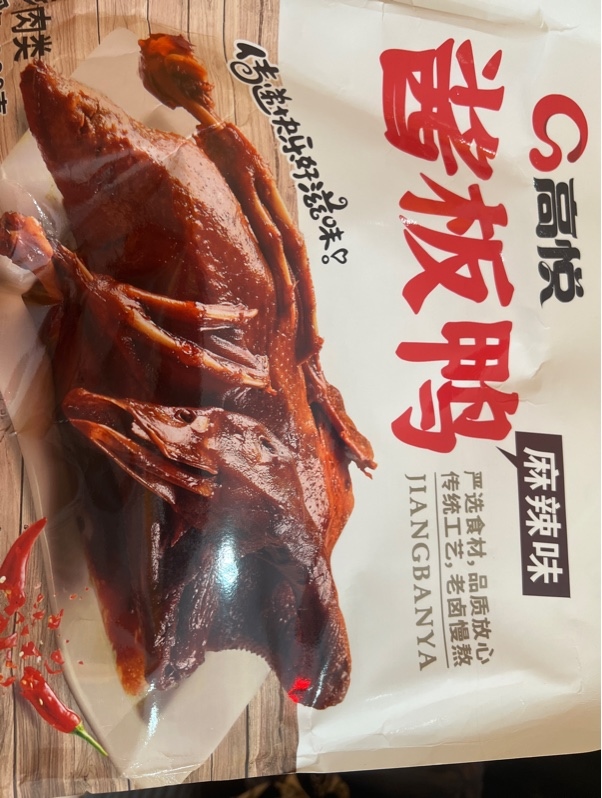 Vịt tẩm sốt cay Gaoyue vị cay tê - 高悦酱板鸭麻辣味