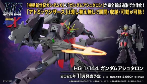 HG 1/144 Ashtaron