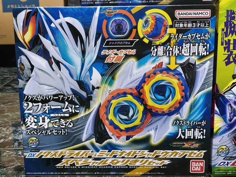 Mua bán DX NOX DRIVER & MIDNIGHT SHADOW CAPSEM SPECIAL NARIKIRI SET