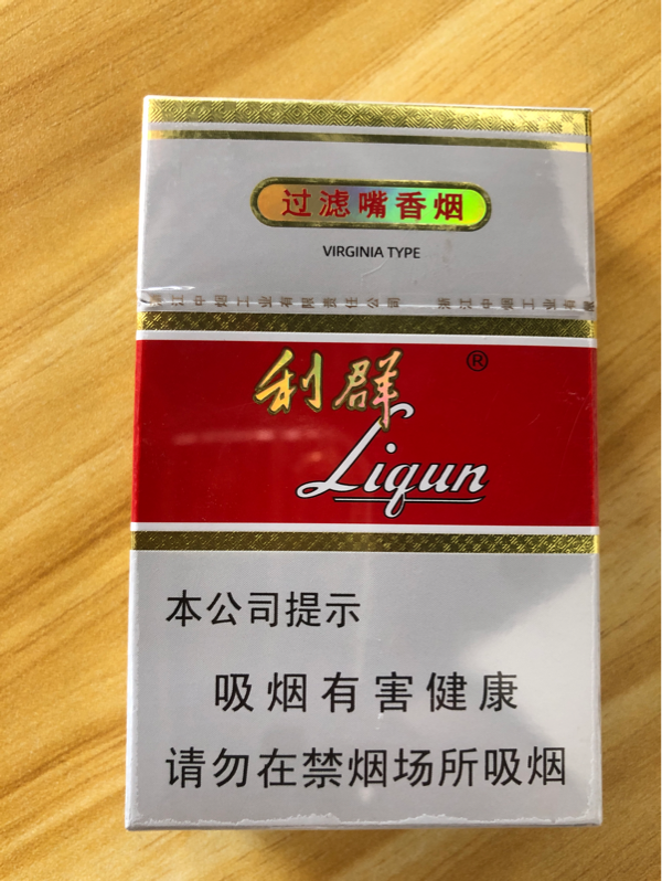 Thuốc lá liqun trắng đỏ白利群