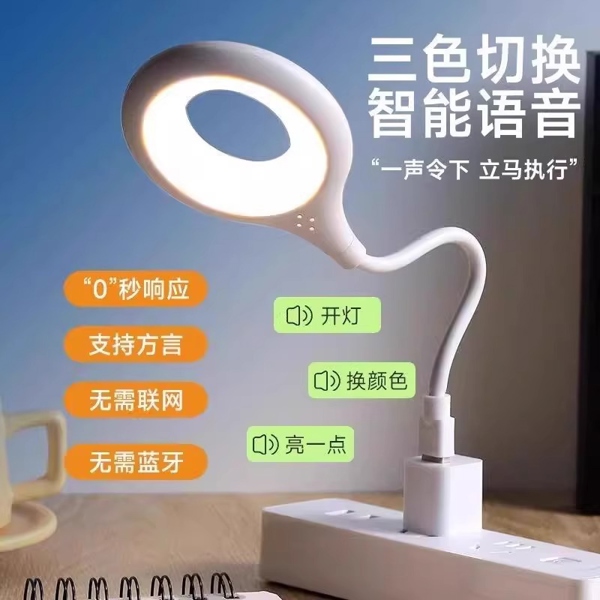 Đèn ngủ cắm USB trực tiếp, uốn cong