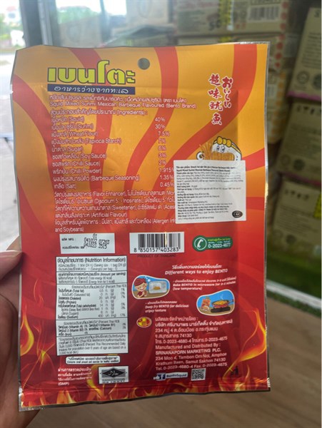 Snack Hải Sản Tẩm Gia Vị Mexican Barbeque Hiệu Bento 20g