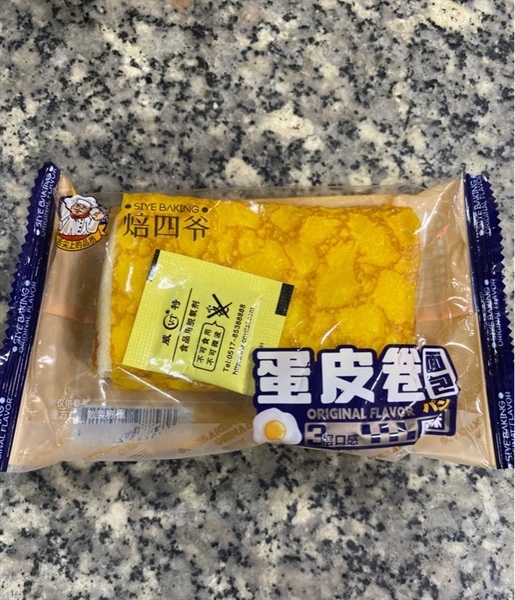 Bánh mì trứng cuộn chà bông( cái)