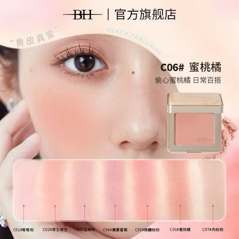 BH Má Hồng Tipsy Cloud Blusher - C06