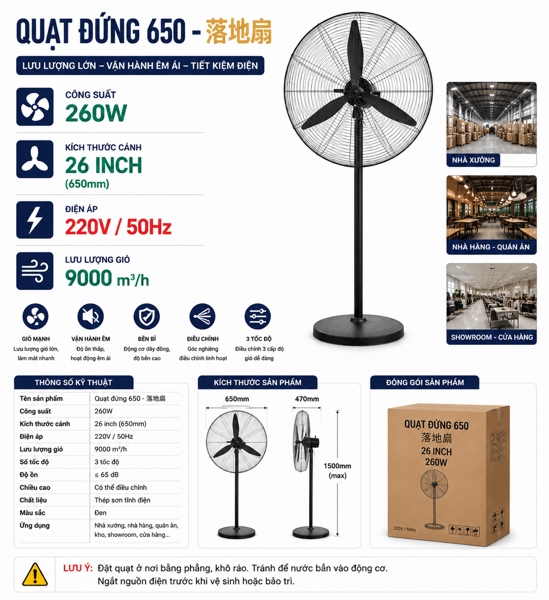 Quạt đứng 650-落地扇
