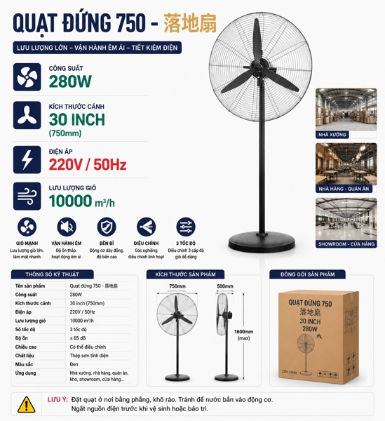 Quạt đứng 750-落地扇