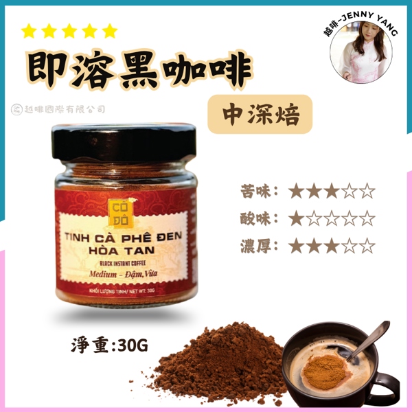 古都咖啡 即溶黑咖啡 Cà phê hòa tan đen Cố Đô