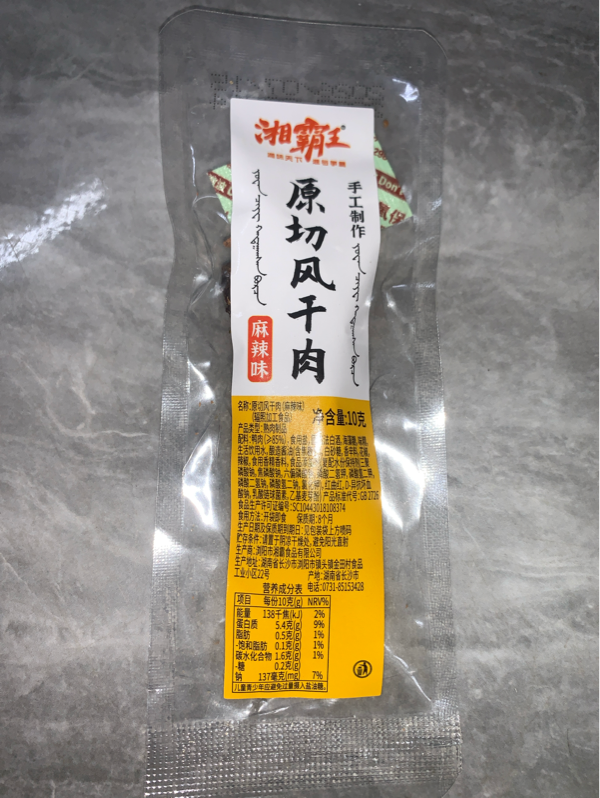Thịt bò khô màu vàng