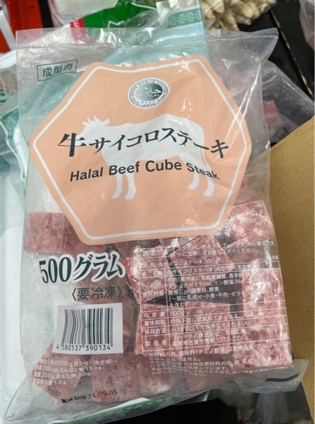 Halal Beef Cube Steak 500G