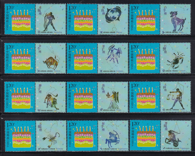 Bộ 12 Tem Bưu Chính Trung Quốc - Chúc Mừng Sinh Nhật "12 Cung Hoàng Đạo" | China - Happy Birthday "12 Zodiac" 2015 (12) | Mint