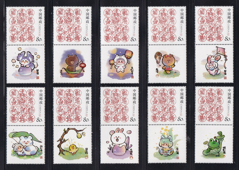Bộ 10 Tem Bưu Chính Trung Quốc - LINE FRIENDS x 12 Con Giáp | China - LINE FRIENDS x 12 Zodiac 2023 (10) | Mint