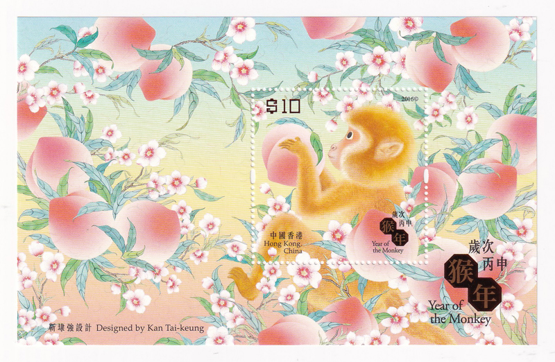Block Tem Bưu Chính Hồng Công - Tem Tết Bính Thân 2016 | Hong Kong - Year of the Monkey 2016 (1) | Mint | Custom Stamp Frame
