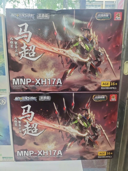 Mua bán (NEW) MOTONUCLEAR MNP-XH17A MA CHAO