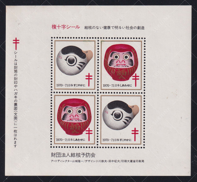 Block Tem Cinderella Thập Tự Kép - Hội Phòng Chống Lao Nhật Bản "Daruma" 1970-1971 (1) | Fukujuji/Anti-Tuberculosis Charity Seal - Japanese Cinderella/Poster Stamp
