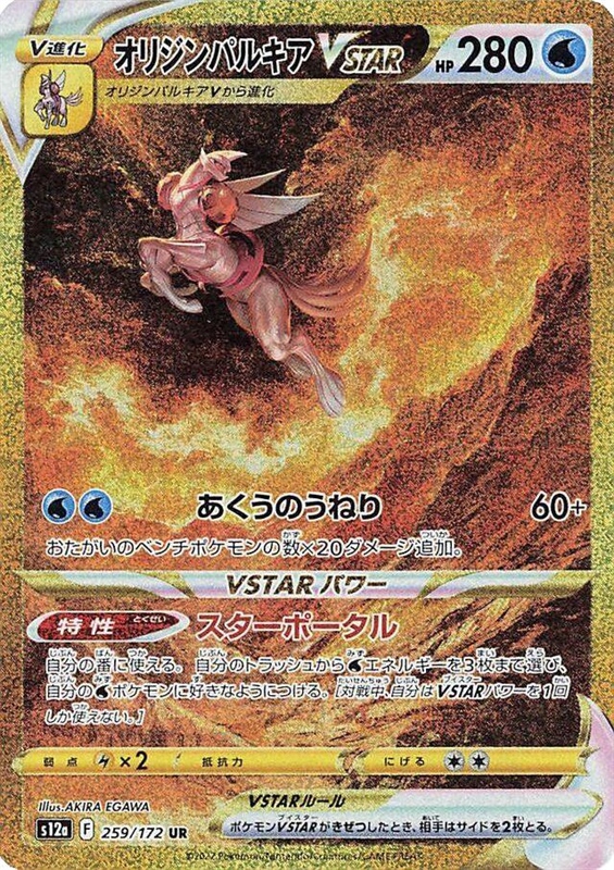 S12A 259/172 UR