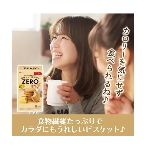 Bánh quy bơ không đường Lotte Zero Sugar Free Butter Biscuits 72.6g (5x6)