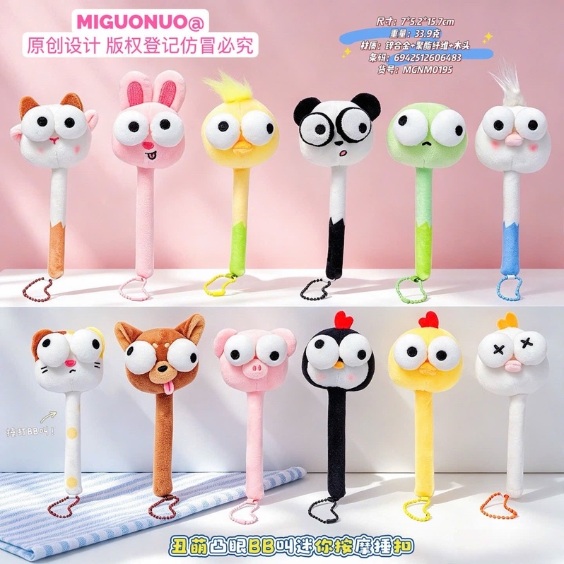 Móc khoá gậy mắt lồi MGNM0195