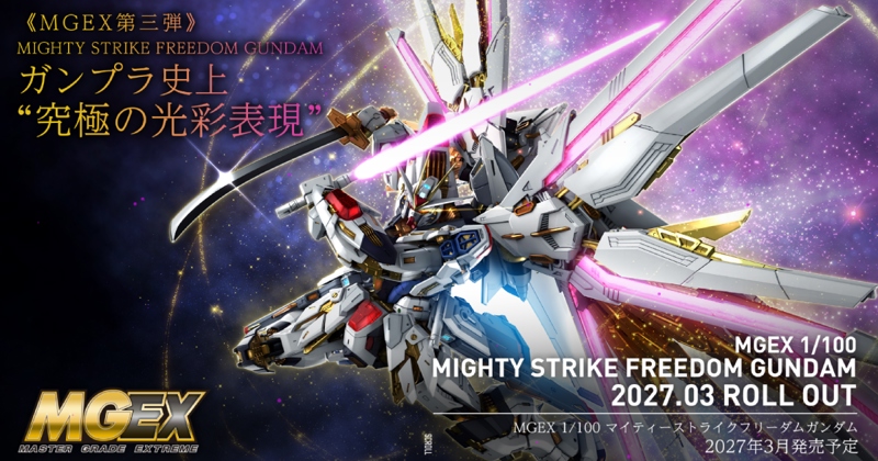 MGEX Mighty Strike Freedom