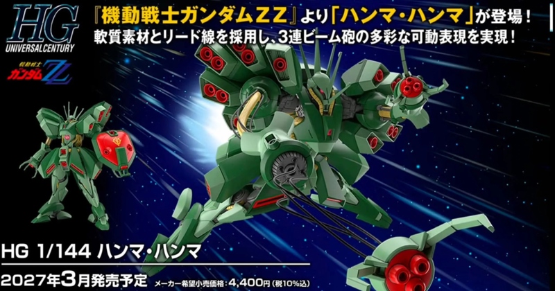 HG 1144 HAMMA-HAMMA