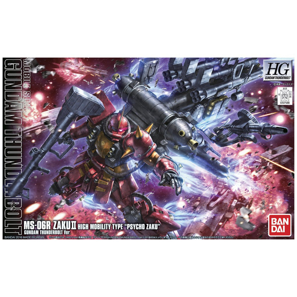 HG 1/144 High Mobility Zaku "Psycho Zaku" (GUNDAM THUNDERBOLT Ver.)