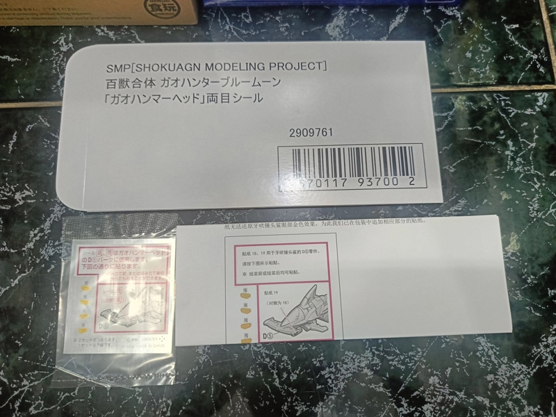 Mua bán (KÈM DECAL FIX LỖI) SMP GAO HUNTER BLUE MOON VER