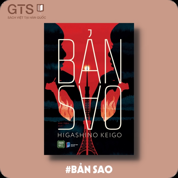 Bản sao