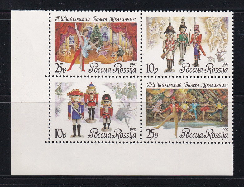 Khối 4 Tem Bưu Chính Nga - "Kẹp Hạt Dẻ" | Russia - 100th Anniversary of Pyotr Ilyich Tchaikovsky's Ballet "The Nutcracker" 1992 (4) | Mint