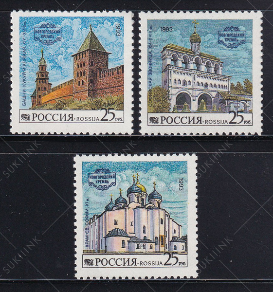 Bộ 3 Tem Bưu Chính Nga - Kiến Trúc Điện Kremlin Novgorod | Russia - Novgorod Kremlin 1993 (3) | Mint