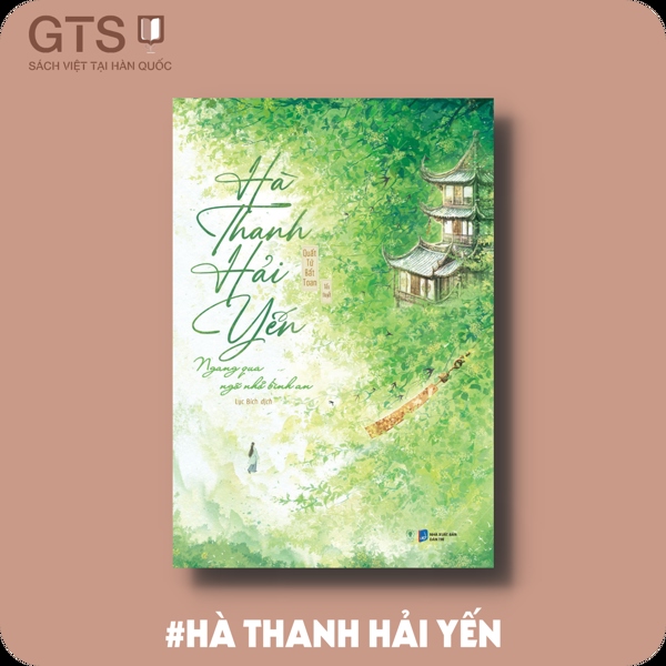 Hà Thanh Hải Yến