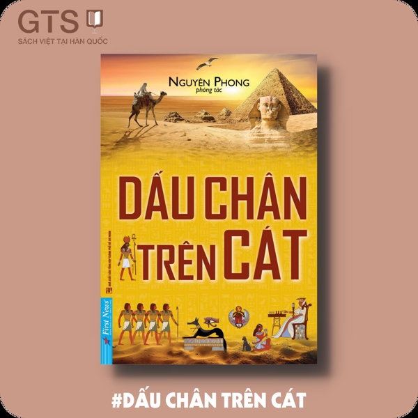 Dấu chân trên cát
