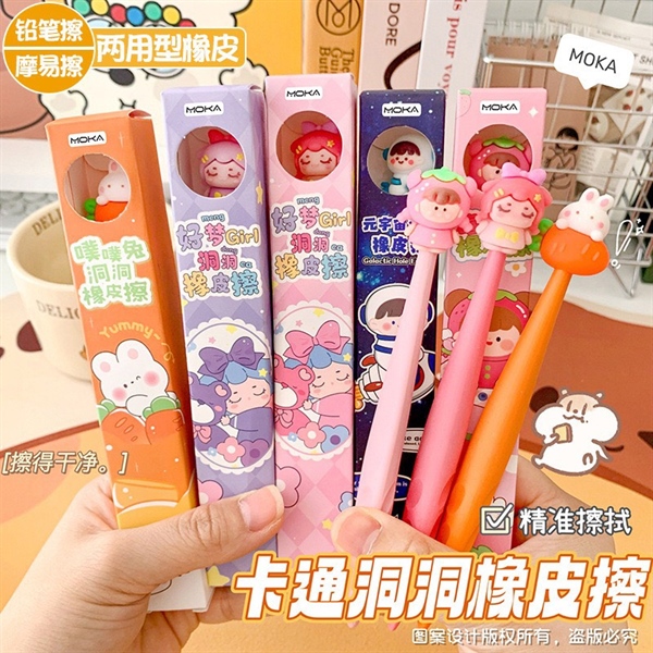 Bút tẩy dẻo gắn icon cute - GẤU & CÔ GÁI (Hồng)