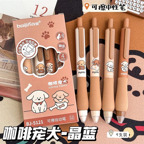 SET HỘP 4 BÚT GEL ĐEN 0.5mm_PUPPY [CÓ ĐỆM TAY]