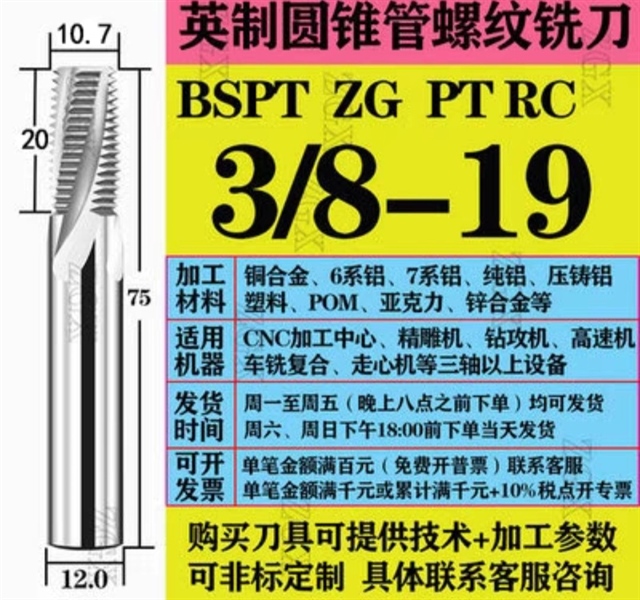 Phay ren BSPT RC 3/8-19 - Việt Phát