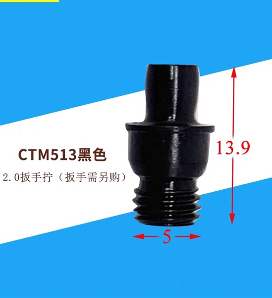 Ốc cán dao CTM513 - Việt Phát