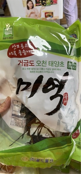 RONG BIỂN NẤU CANH HÀN QUỐC