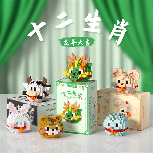 Lego đầu thú 12 con Giáp