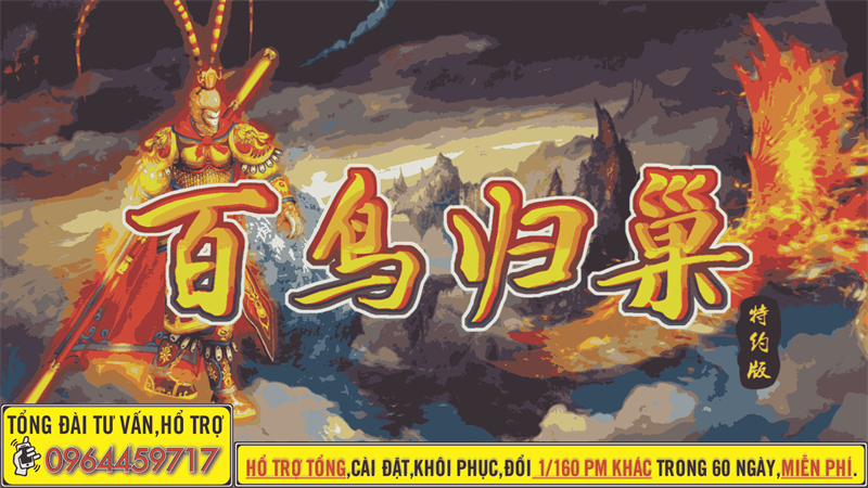 VUA KHỈ PHƯỢNG HOÀNG