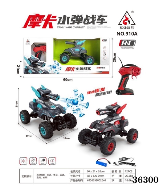 910A1 HỘP XE TĂNG ĐỊA HÌNH ĐK 7 Đ.TÁC , BẮN BI NƯỚC, CÓ SẠC, BÁNH GAI+ TAY CẦM CẦN GẠT (XANH, ĐỎ)