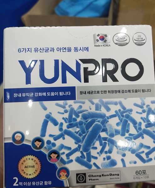 Men Vi sinh YunPro