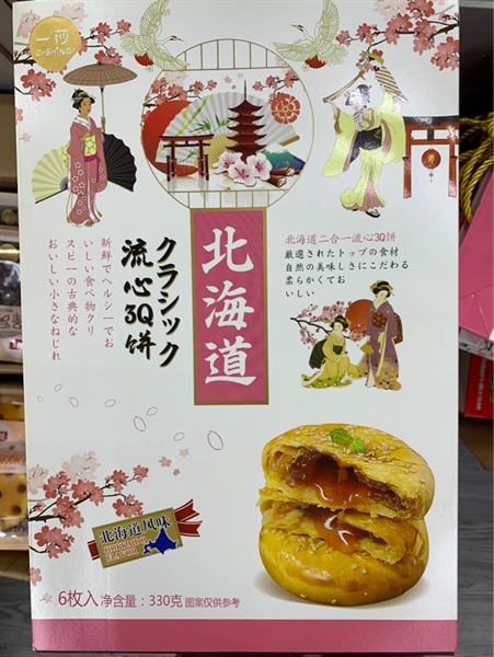 Bánh trung thu trứng chảy hộp 330g