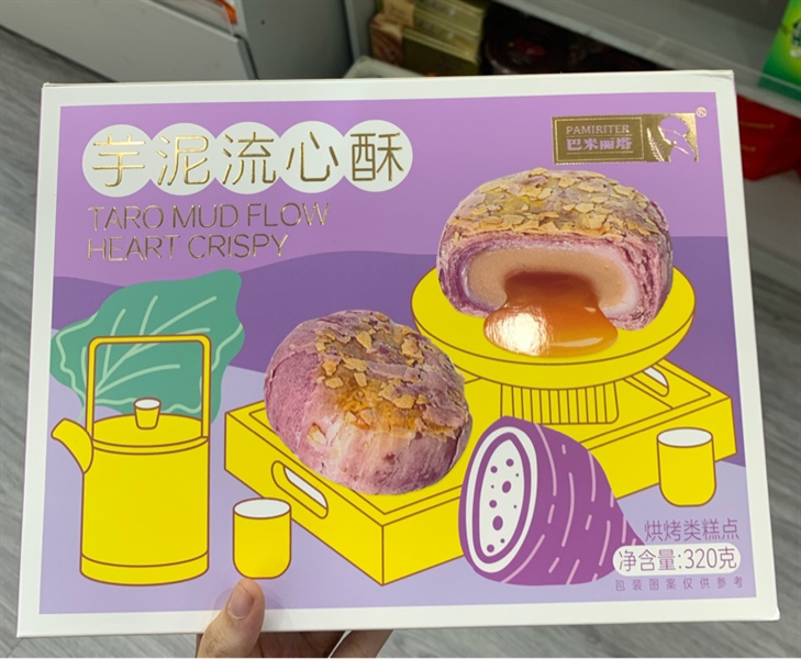 Bánh trứng chảy nhân khoai môn hộp tím
