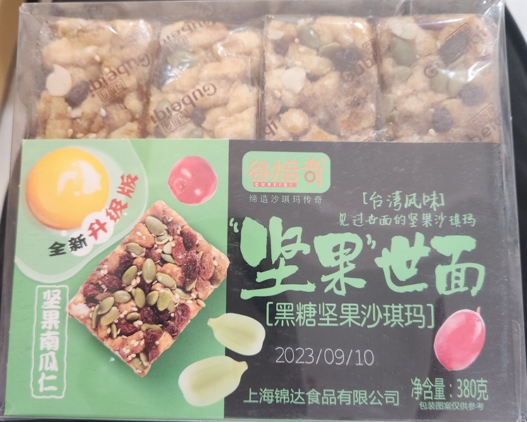 Bánh ngũ cốc đường đen gubeiqi xanh lá h/380g