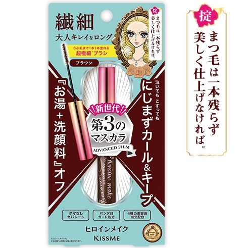 KISS ME - HEROINE MAKE ADVANCED MICRO FILM MASCARA Brown