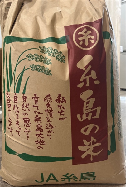 Gạo Itoshima bao lớn