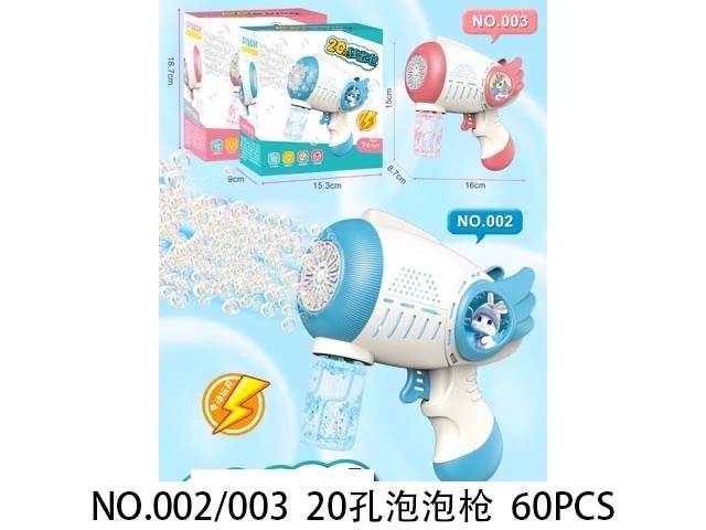 Súng bong bóng nhiều nồng 002