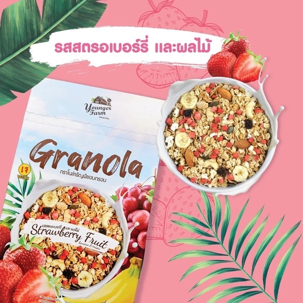 Granola Younger Farm Thái Lan (225g) Nhu Quynh's Cosmetics